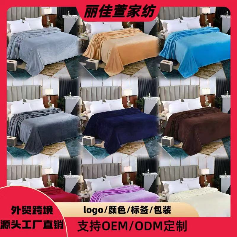Factory Wholesale Solid Color Flannel Blankets, Foreign Trade Wholesale Air Conditioning Nap Thickened Blankets, Milk Velvet Gift Blankets Factory Wholesale Solid Color Flannel Blankets, Foreign Trade Wholesale Air Conditioning Nap Thickened Blankets, Milk Velvet Gift Blankets