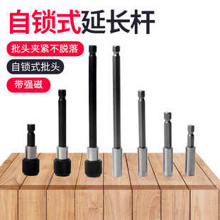 Bit Extension Rod Electric Drill Joint Extension Rod 6.35mm Magnetic Inner Hexagonal 1/4 Sleeve Self-locking Connecting Rod