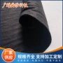 隔音定制复合黑色针刺棉