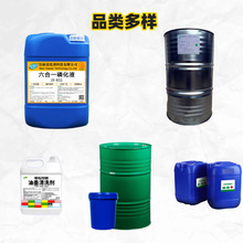 钢铁磷化剂铁锌系铁系除油除锈磷化钝化磷化液超声波适用清洁