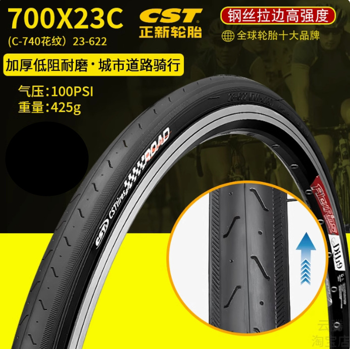 Толстая шина Zhengxin C740-700X23C