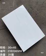 格子大厂全瓷通体大理石瓷砖300x450mm厨房卫生间阳台墙砖品牌厂