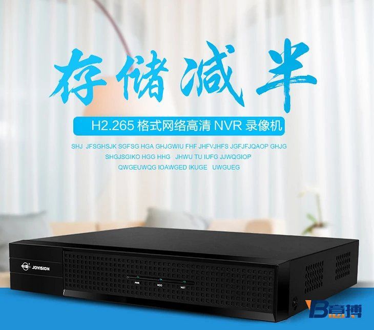 中维世纪20路32路ND6202-H双盘位2K硬盘录像机监控NVR存储刻录机