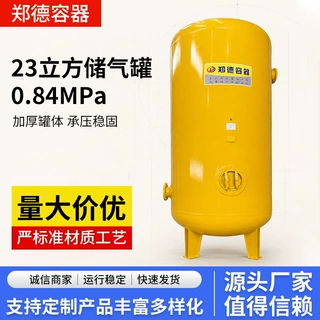源头工厂工业压力容器碳钢材质配套空压机专用大容量23立方储气罐