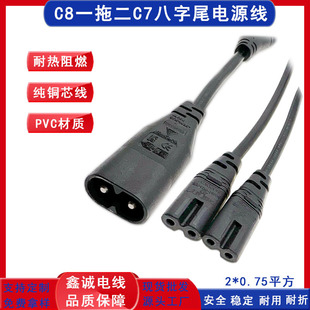 C8һ�϶�C7�Դ��  ���~2*0.75mm&sup2; ���ֹ�Y���D����β��ĸ���^��