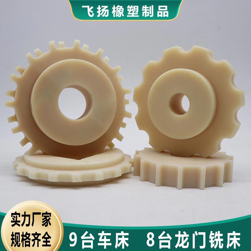 尼龙链轮定制机械传送带pppom单双排主动从动塑料轮齿轮直齿轮