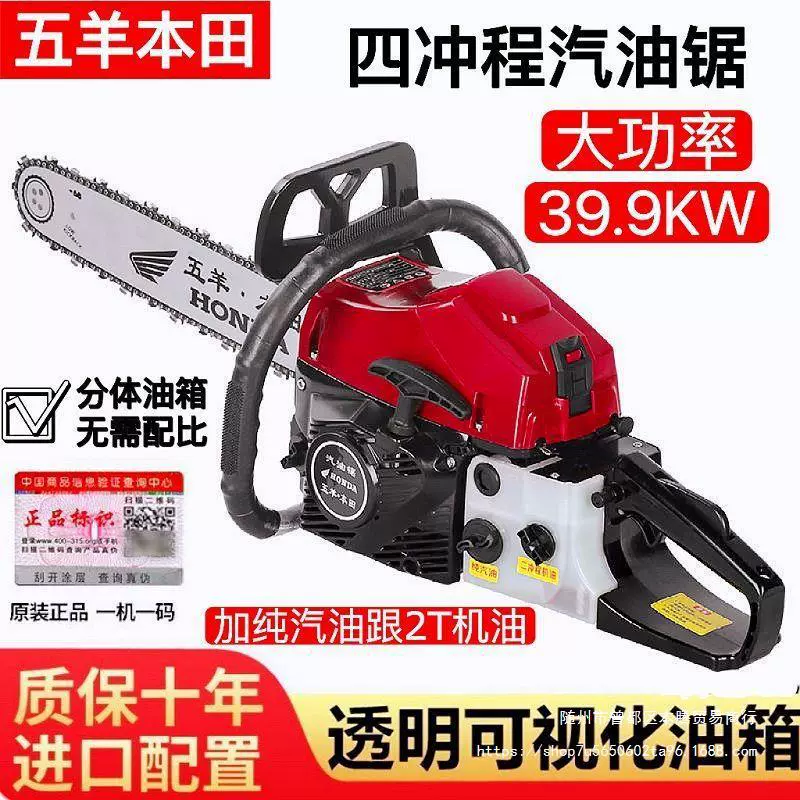 Импортированная Wuyangda мощная четырехтактная чистая бензиновая бензиновая пила для вырубки топлива экономия масла машина для вырубки деревьев цепная пила бензопила