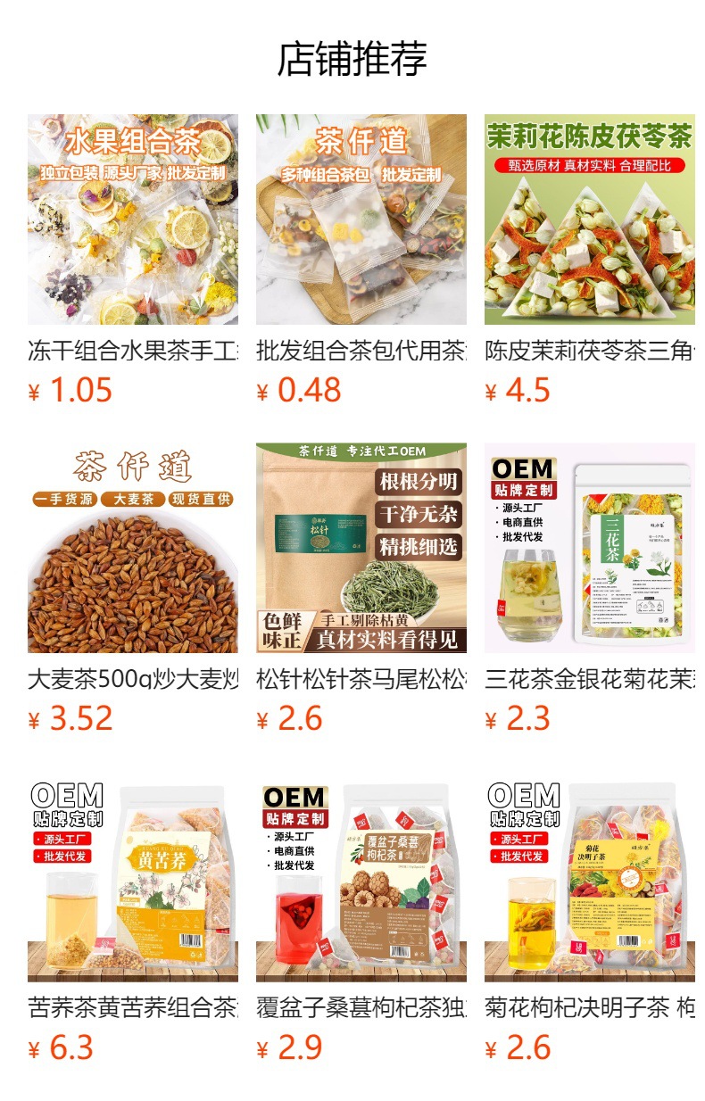 Mulberry Leaf Double Melon Tea Sang Ye Shuang Gua Cha 50 Tea Bags 100g Cold Brew Herbal Blend in use