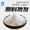 South food Imported High protein Coconut Milk Powder commercial drink raw material Coconut milk powder Coconut powder wholesale