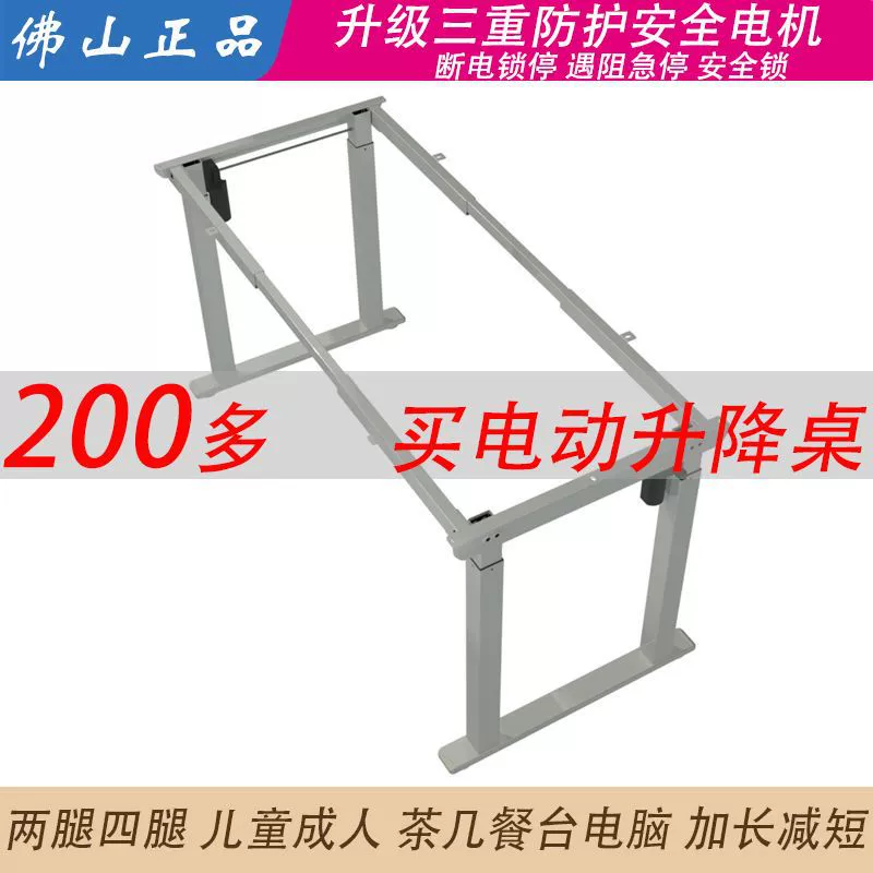 Электрическая рама стола с регулируемой высотой, рама стола с регулируемой высотой, журнальный столик, островной стол, бесшумные четырехногие компьютерные ножки большого размера.