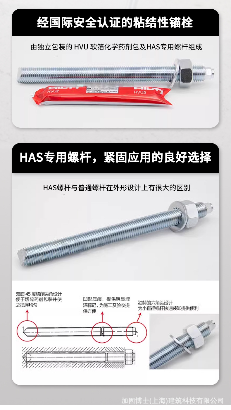 喜利得-化学锚栓_04.jpg