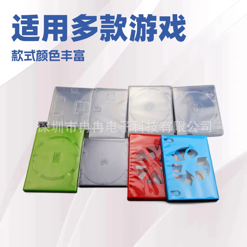Подходит для PS3 4 5 Wii Xbox Switch 3DSL NDSI CD Карточная коробка Коллекция