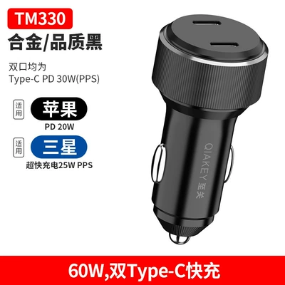 Car Charger Super Fast Charging: Mobil şarj cihazları - tm330