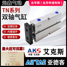 AKS����˹˫��˫����������TN/TDA10/16/20/25/32x40-S��е˫ͷ