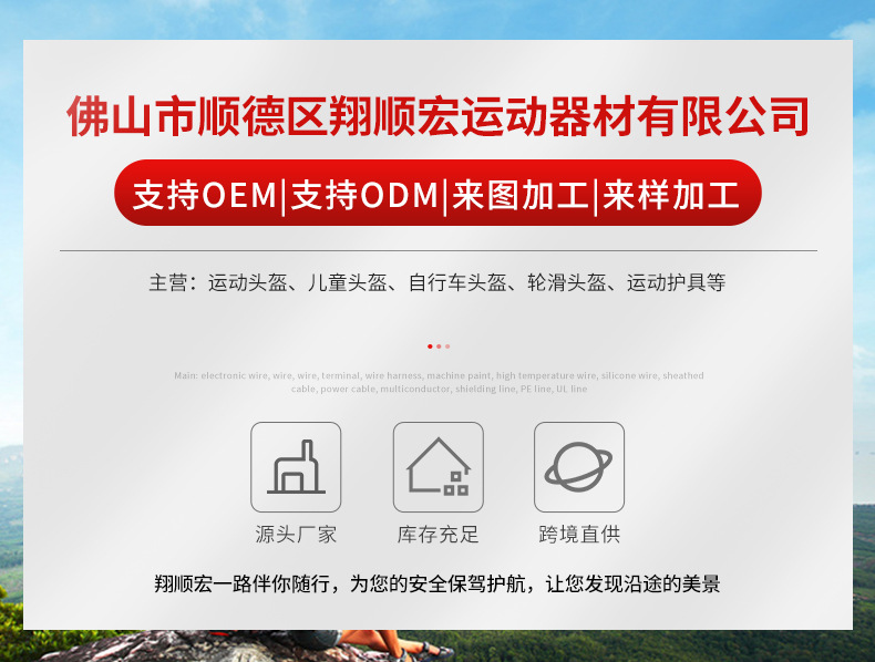 成人梅花头盔详情页_01