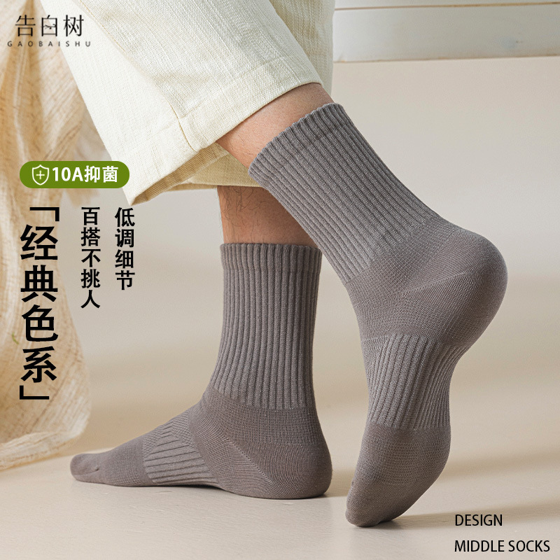 袜子男10A抗菌防臭无骨中筒袜子抽条吸汗透气亚麻运动袜诸暨袜子|undefined