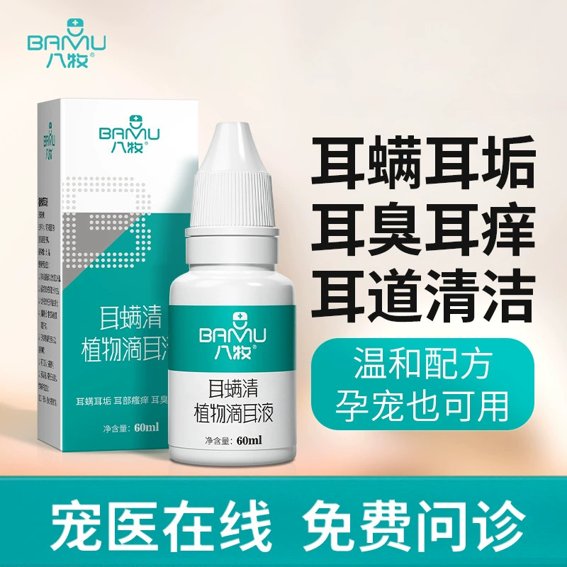 Жидкость для чистки ушей домашних кошек, жидкость для чистки ушных клещей для собак, жидкость для чистки ушей кошек, ушные капли от ушных клещей для кошек