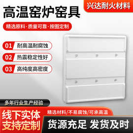 耐火材料高温窑炉窑具 刚玉推板砖 刚玉莫来石推板