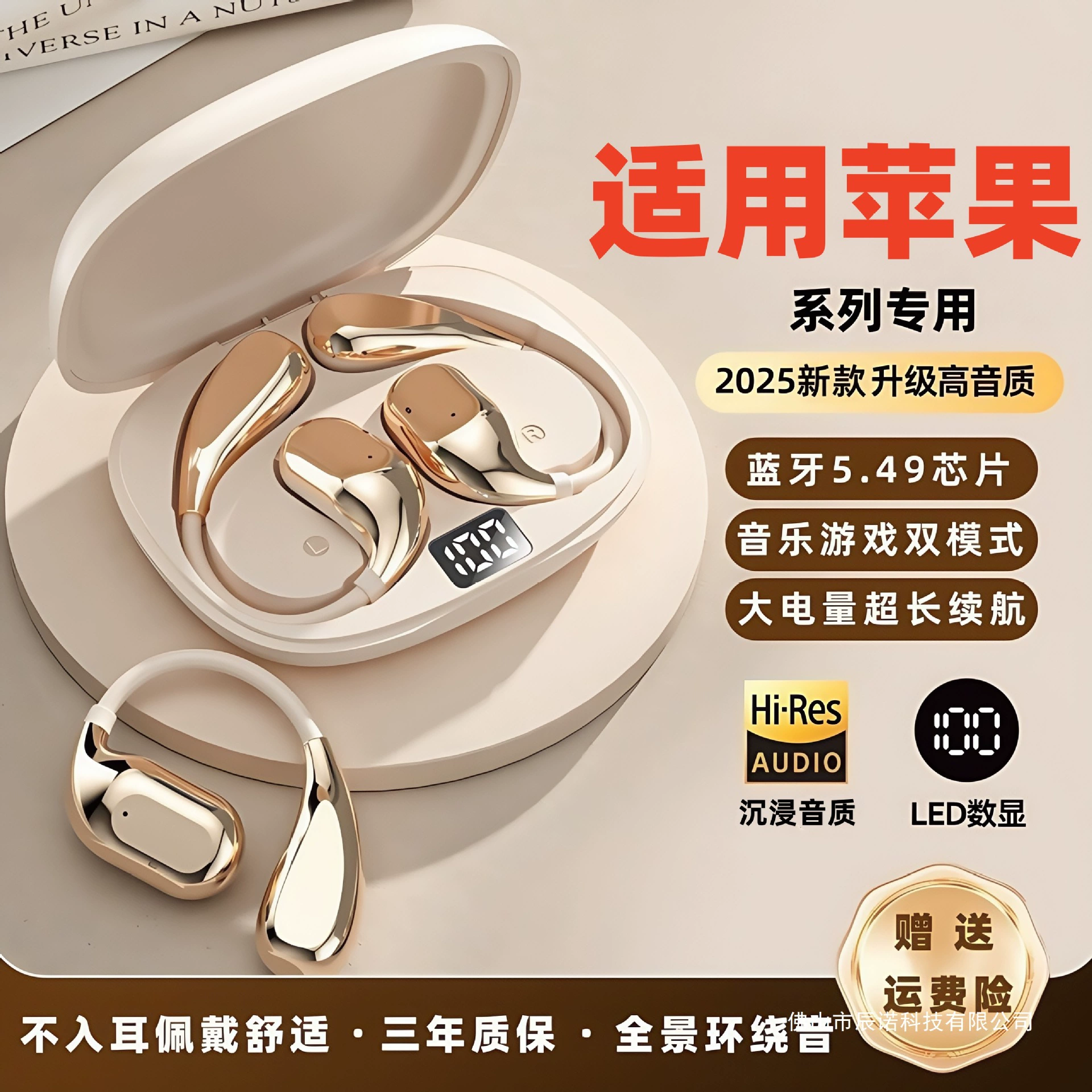 Suitable for Apple Iphone16/15/14/13/12/Pro/Max Special Ear-Mounted Wireless Bluetooth Headsets Suitable for Apple Iphone16/15/14/13/12/Pro/Max Special Ear-Mounted Wireless Bluetooth Headsets