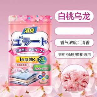 Wardrobe Mildew-Proof, Moisture-Proof and Deodorizing Japanese Flower Camphor Balls Anti-Moth Household Non-Toxic Aromatherapy Clothes Dehumidification Wardrobe Aromatherapy
