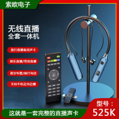 新しいライブk歌5.3 bluetooth首付きイヤホン内蔵サウンドカード無線bluetoothライブイヤホン工場のプライベートモデル
