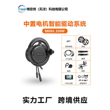 跨境供应 350W中置电机套件山地自行车改装电动助力电机配件