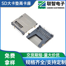 SD���ԏ�ʽ�|��H1.8����SD CARD �|��1.8H�ԏ�ʽ�󃦴濨�B����