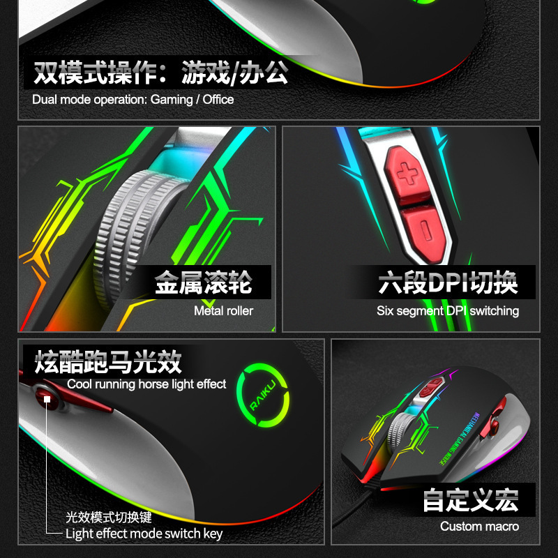 RAIKU雷魁G702ゲームマウスマクロ定義USB有線電競マウスmostクロスボーダーアマゾン|undefined