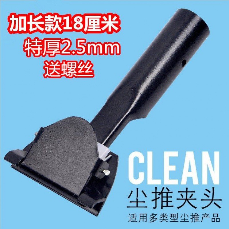 加厚尘推铁夹推头尘头尘推夹子万向夹拖把头大堂拖把排夹头配拖件