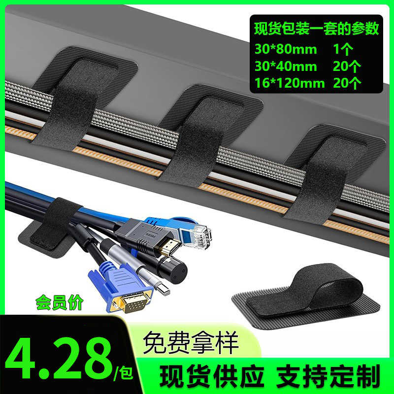 Powerful adhesive detachable ties (clamps) with velcro