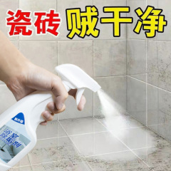 Tile cleaner bathroom glass tile toilet descaling agent shower room bathroom descaling agent