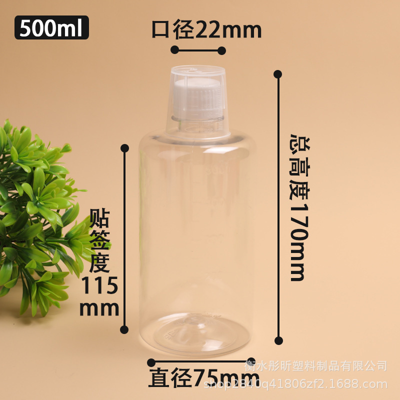 スポット卸売りpet小口ペットボトル砂糖瓶釣り小薬瓶目盛付きサンプル分注瓶防犯カバー|undefined