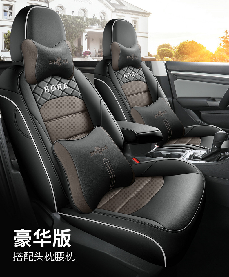 2023 Volkswagen Bora car seat cover special all-inclusive 22 seat cushion four seasons universal seat cover leather cushion