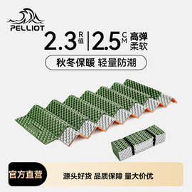 伯希和蛋巢垫子折叠便携坐垫露营登山徒步防潮垫睡垫蛋槽垫防水