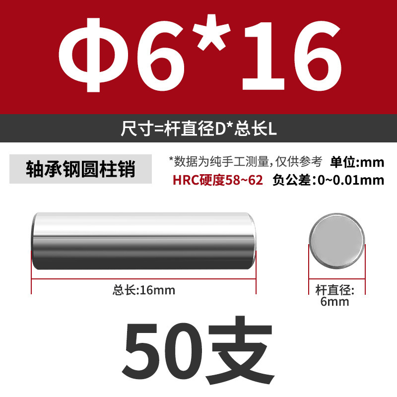 轴承钢圆柱销滚针定位销销轴实心销子固定销钉M1M2M3M4M5M6mm|undefined