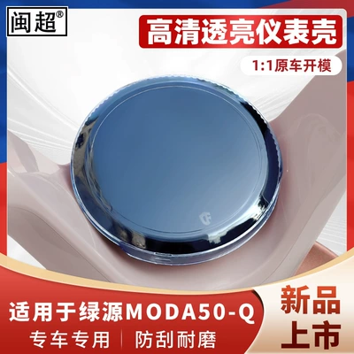 Screen Protective Cover, Other vehicle instruments