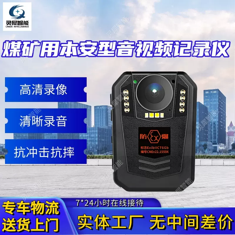 音视频记录仪现货速发 高清录像YHJ3.7煤矿用本安型音视频记录仪