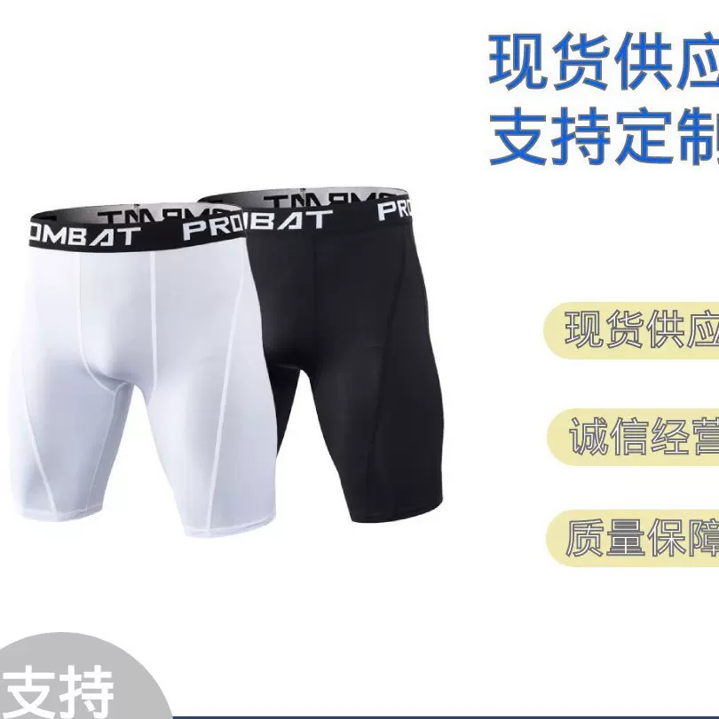 压缩运动短裤速干衣男健身紧身高弹瑜伽裤篮球运动裤