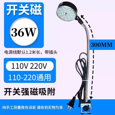 Equipment Industrial Table Lamp 24V220V | İşçi projektorları - 36w-switch-magnetic-base-220v-rod-300-long
