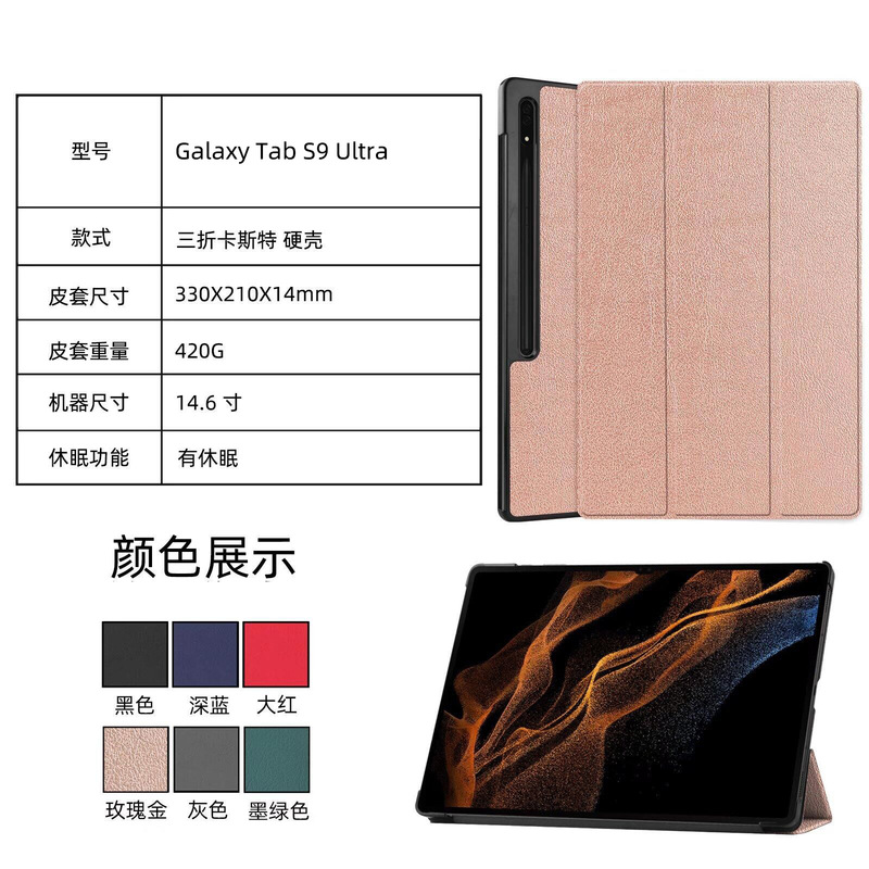 Suitable for Samsung Galaxy Tab S8/S9/S10 Ultra 14.6inch Universal Leather Case