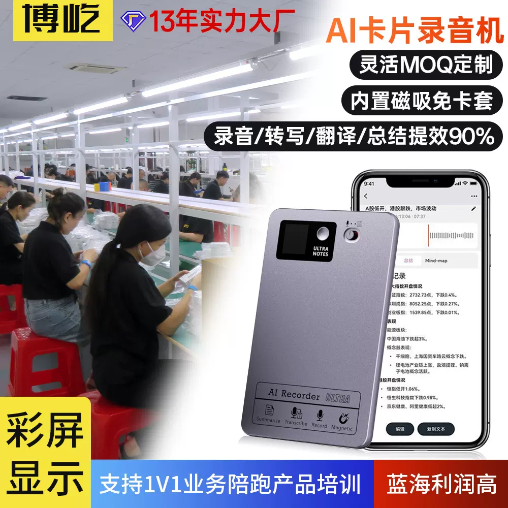 新款录音笔超长录音远程磁吸录音卡彩色显示屏手机数码录音机蓝牙