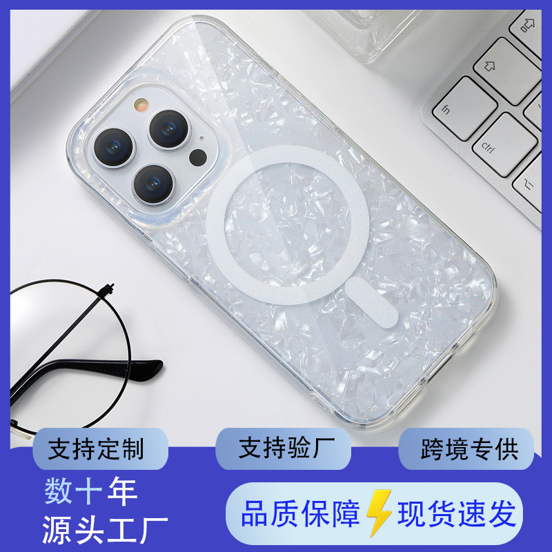 适用苹果15手机壳 iphone16炫彩11闪粉贝壳纹磁吸壳14pro简约套