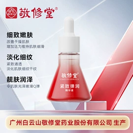 液态精华;面霜;洗发水