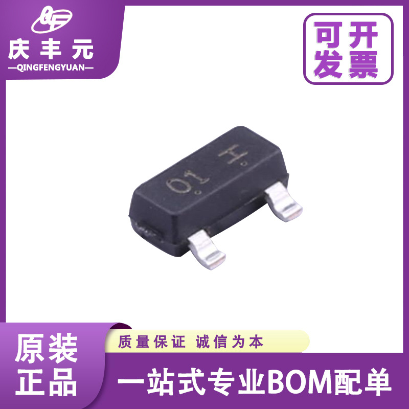 LP2301LT1G 丝印01 SOT-23 P沟道 -20V/-2.3A 贴片MOSFET原 装正