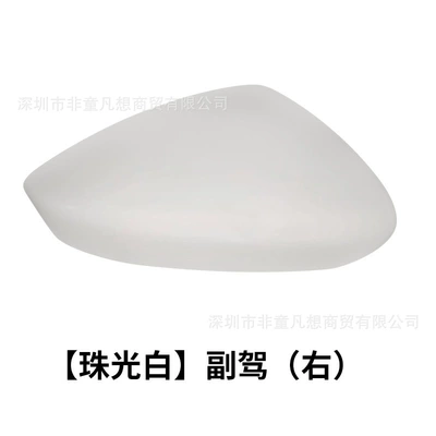20 to 25 years reflective – Rear mirror/rearview mirror assembly - the-shell-on-the-right-side-of-the-passenger-side-is-pearlescent-white