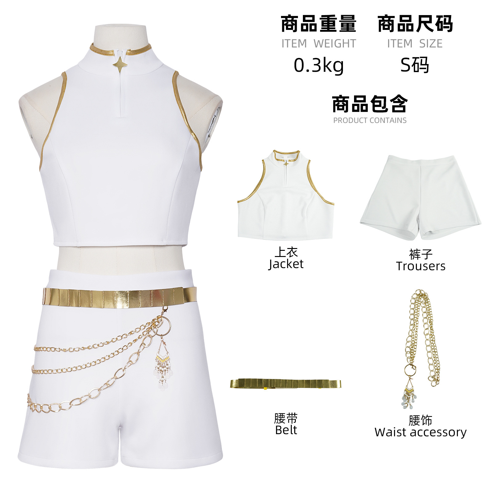 Белый поющий костюм Люми