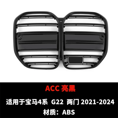 Suitable for 2021-2024 Bmw 4 Zhongwang - 2-door-g22double-bar-acc-bright-black
