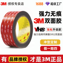 3m双面胶 强力无痕丙烯酸VHB泡棉胶带强粘性跨境车用固定3m双面胶