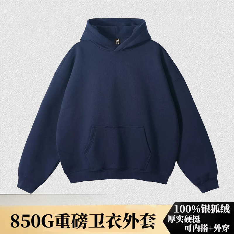 重磅850G纯色连帽卫衣男女硬挺oversize宽松加绒秋冬情侣上衣外套|undefined