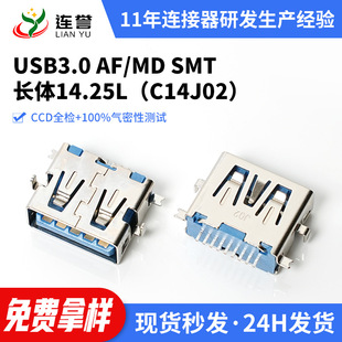 �F؛USB3.0 AF SMT�L�w���USB����3.0�B����ĸ�^1.5Ausb�B����